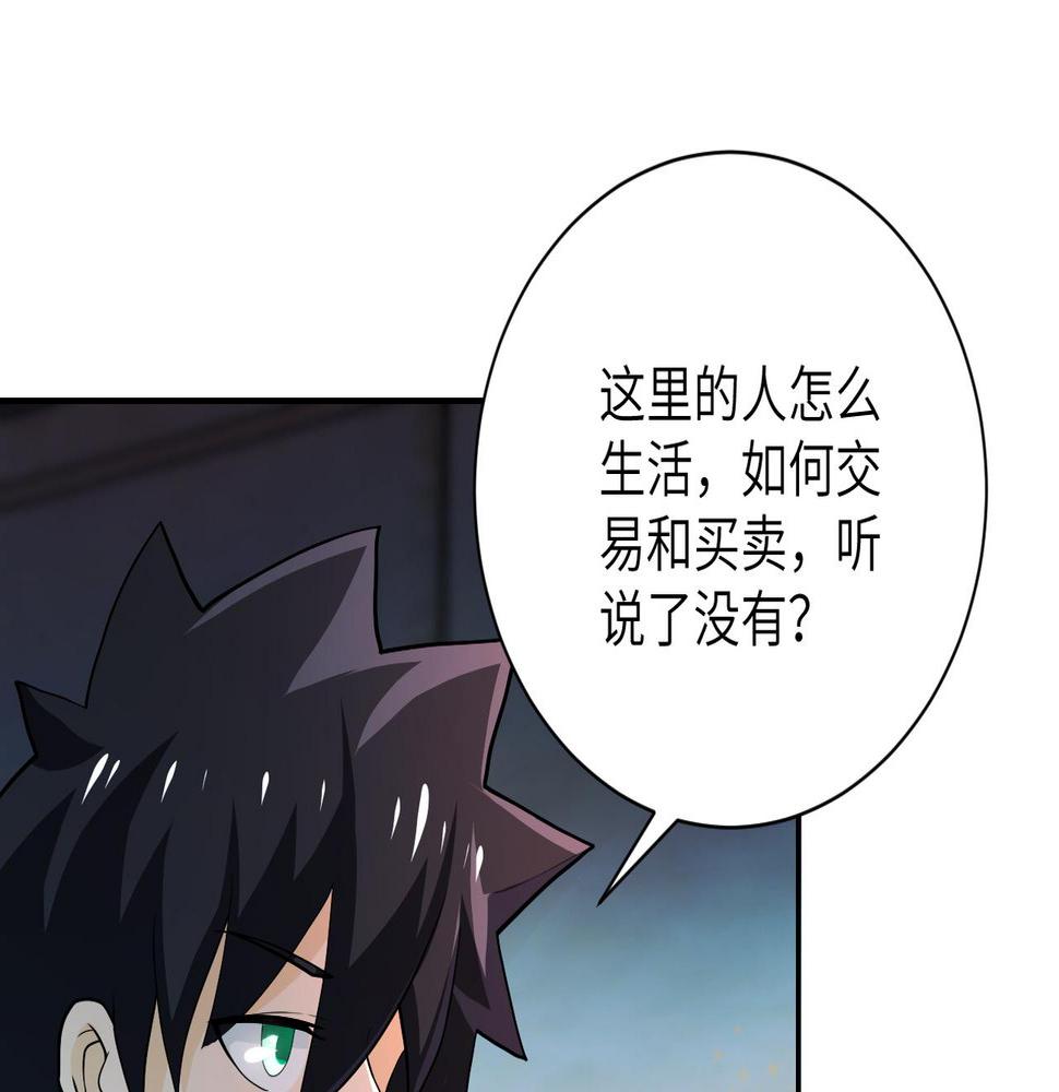 《末世超级系统》漫画最新章节第104话 受挫免费下拉式在线观看章节第【23】张图片