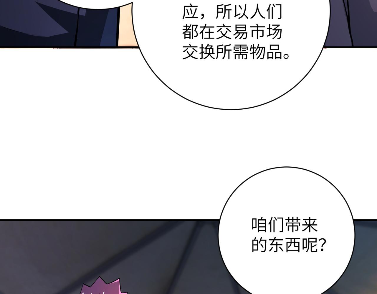 《末世超级系统》漫画最新章节第104话 受挫免费下拉式在线观看章节第【27】张图片