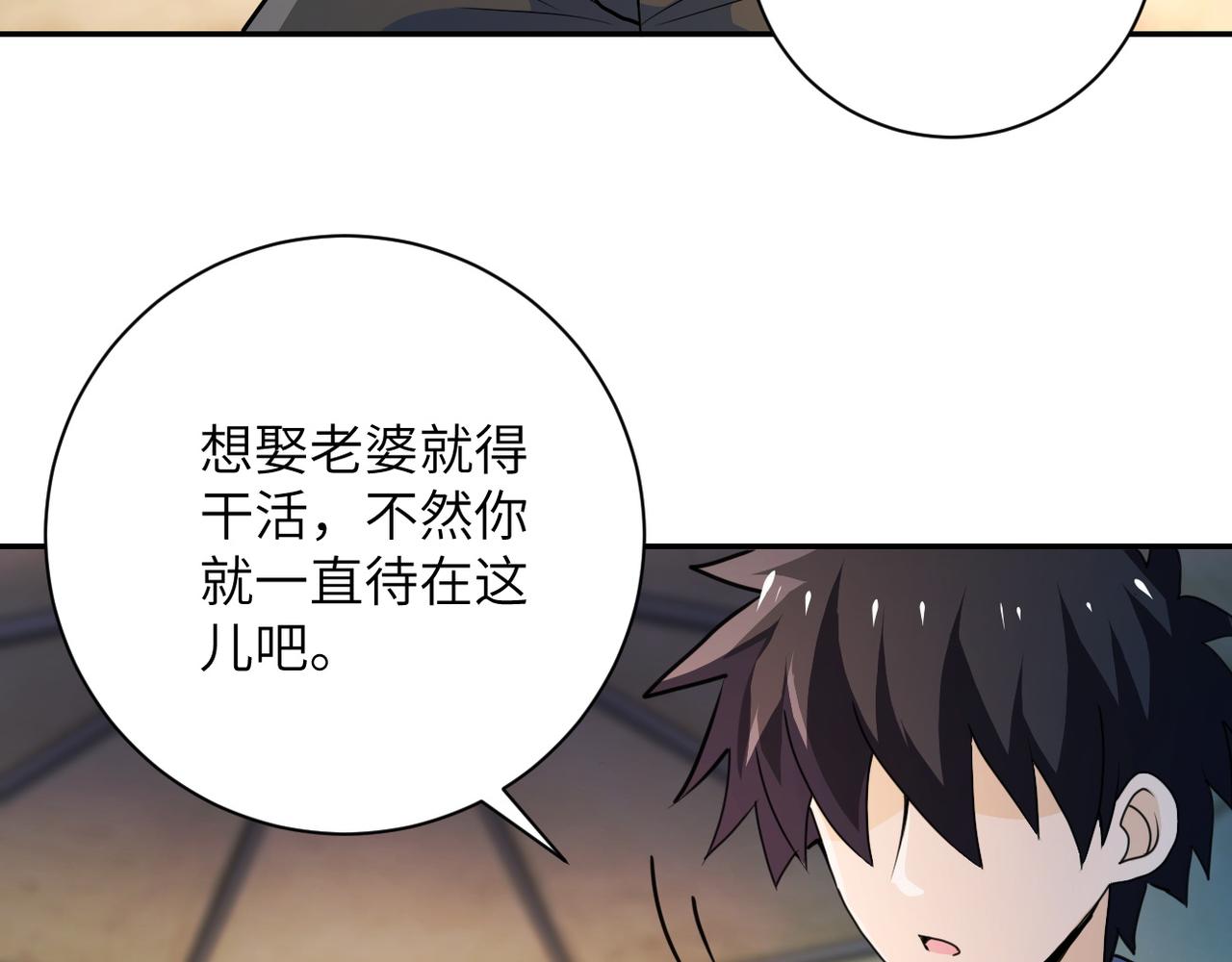 《末世超级系统》漫画最新章节第104话 受挫免费下拉式在线观看章节第【33】张图片