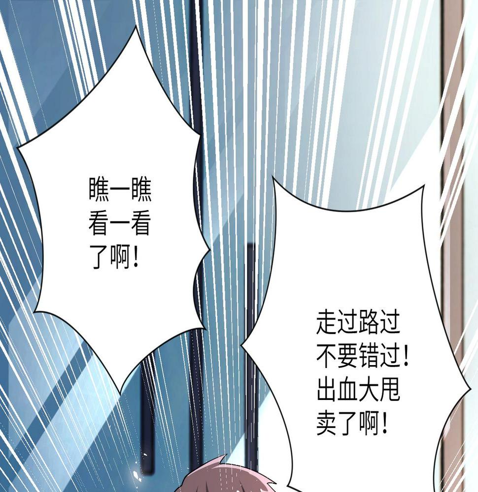 《末世超级系统》漫画最新章节第104话 受挫免费下拉式在线观看章节第【40】张图片