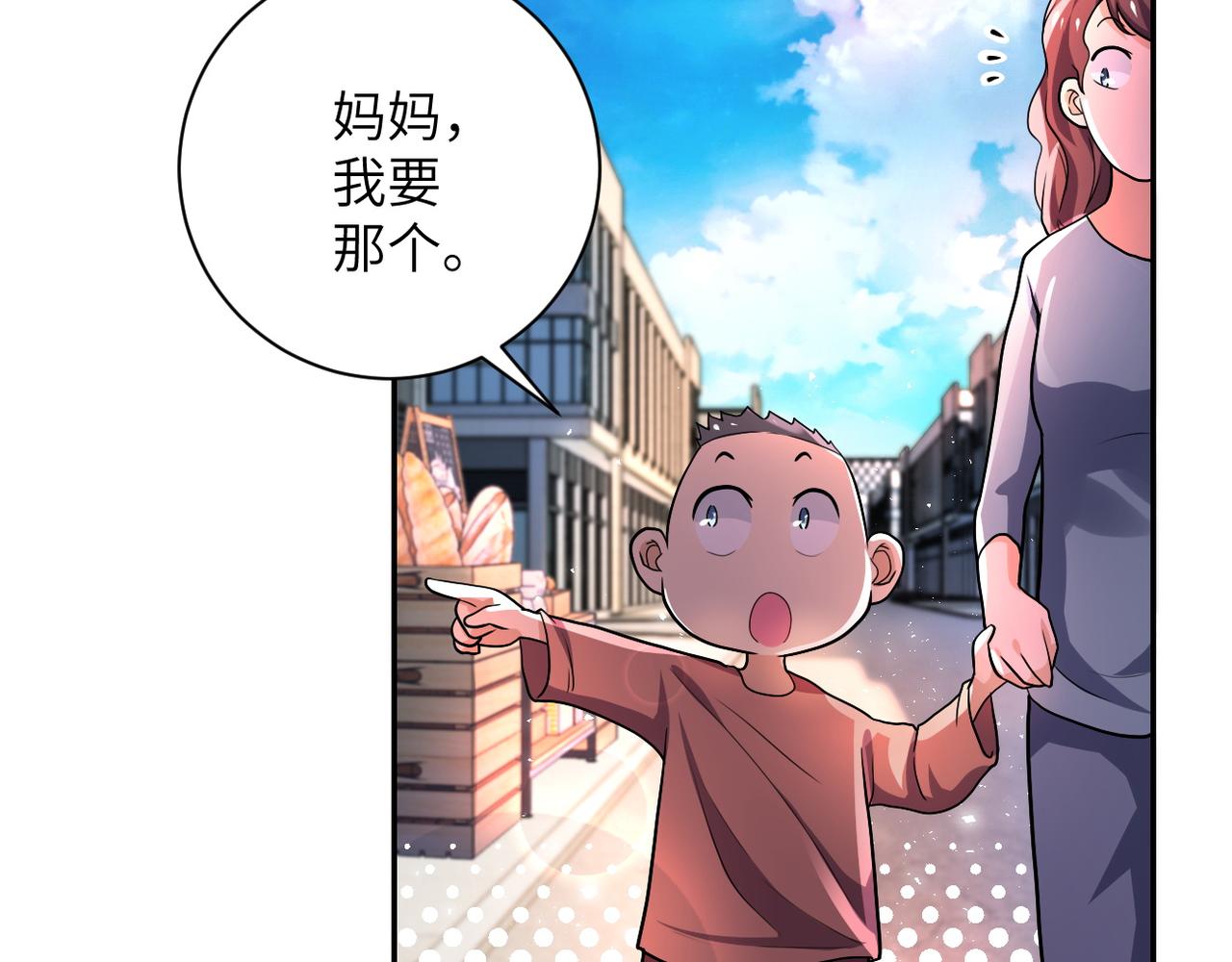 《末世超级系统》漫画最新章节第104话 受挫免费下拉式在线观看章节第【43】张图片