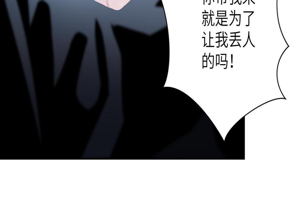 《末世超级系统》漫画最新章节第104话 受挫免费下拉式在线观看章节第【49】张图片