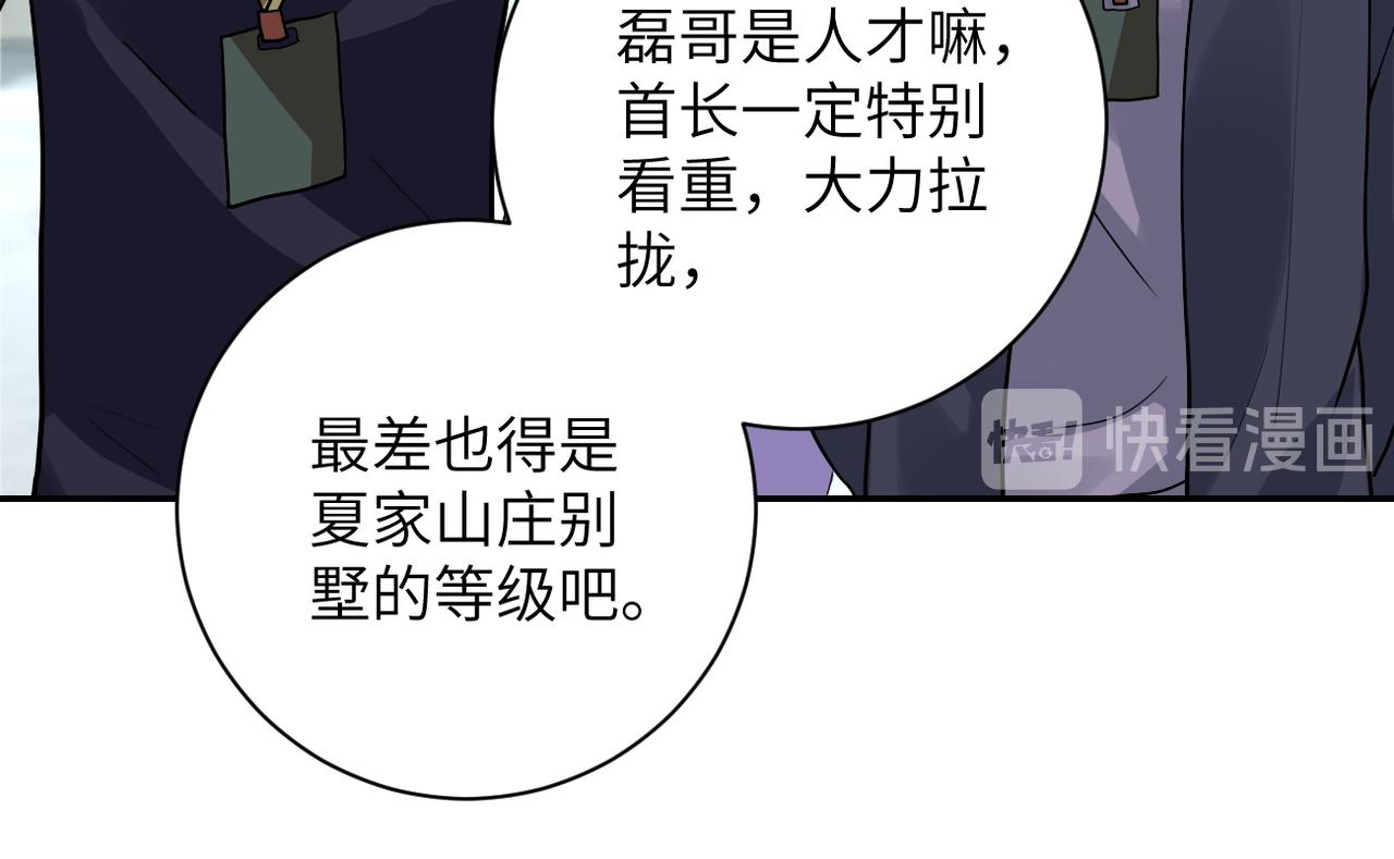 《末世超级系统》漫画最新章节第104话 受挫免费下拉式在线观看章节第【67】张图片