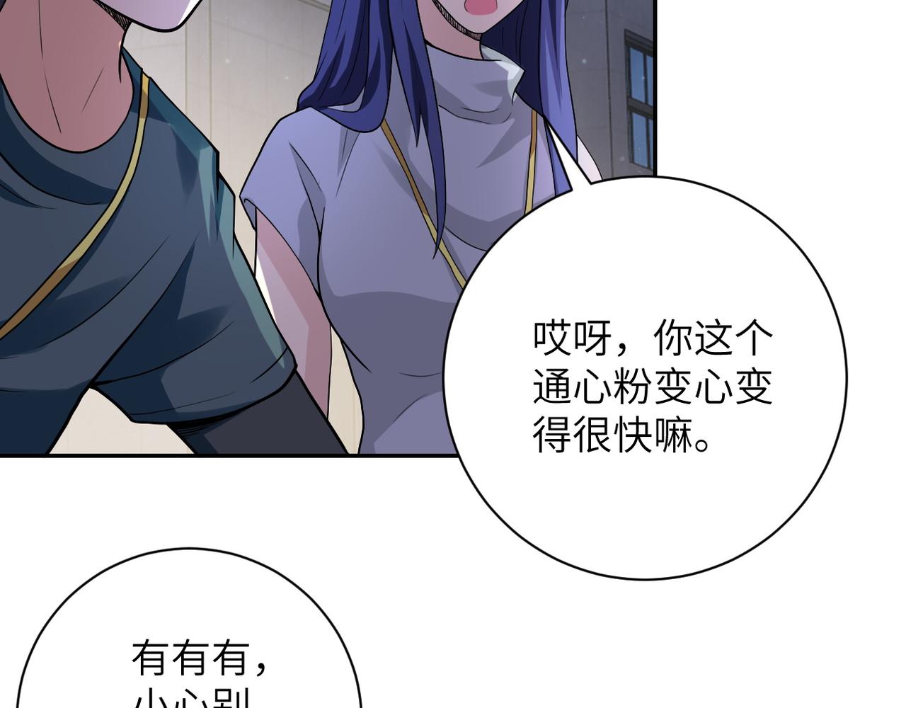 《末世超级系统》漫画最新章节第104话 受挫免费下拉式在线观看章节第【69】张图片