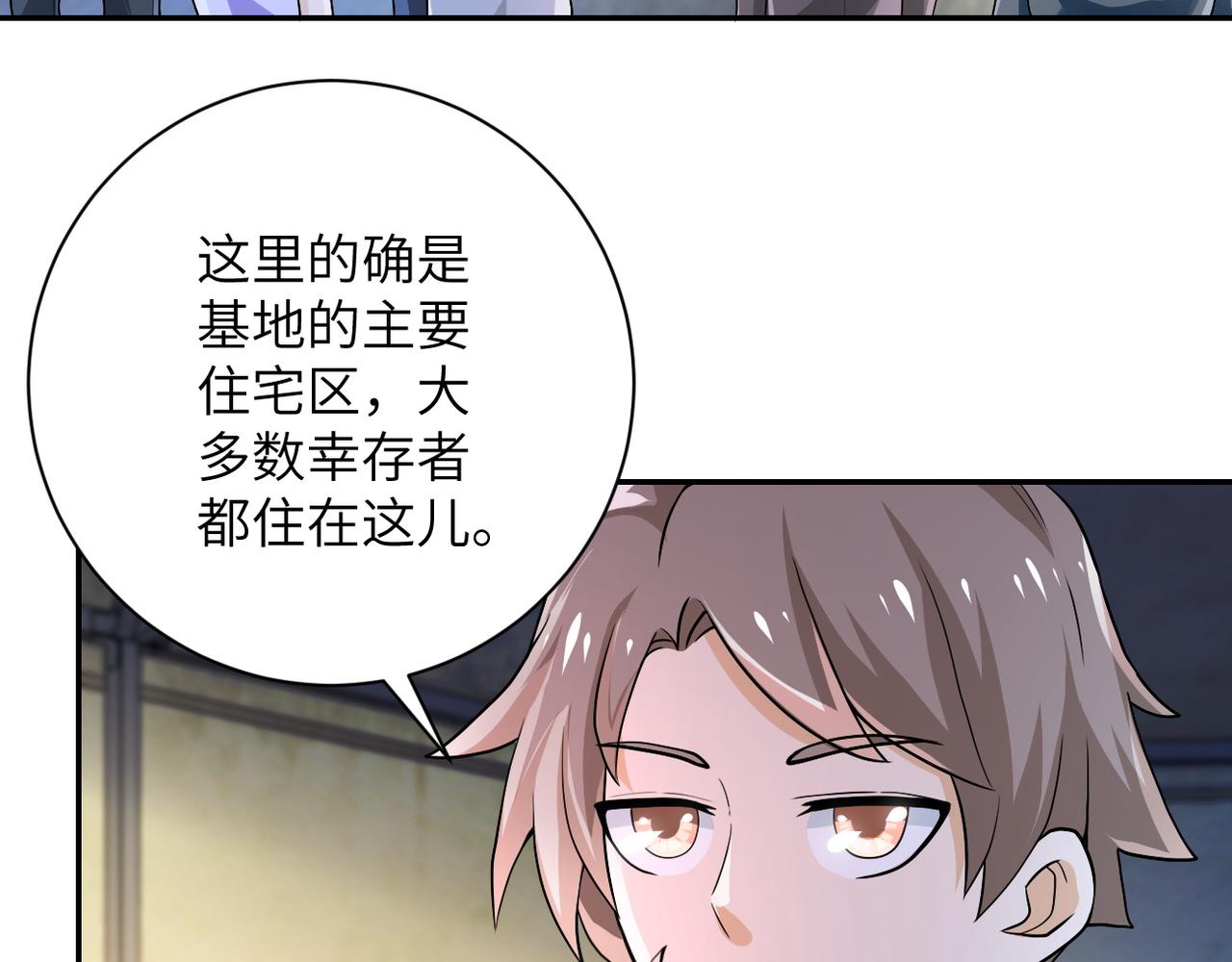 《末世超级系统》漫画最新章节第104话 受挫免费下拉式在线观看章节第【7】张图片