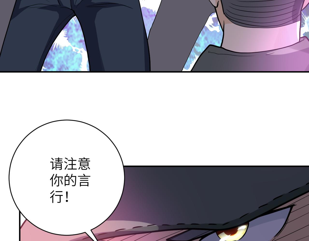 《末世超级系统》漫画最新章节第104话 受挫免费下拉式在线观看章节第【84】张图片