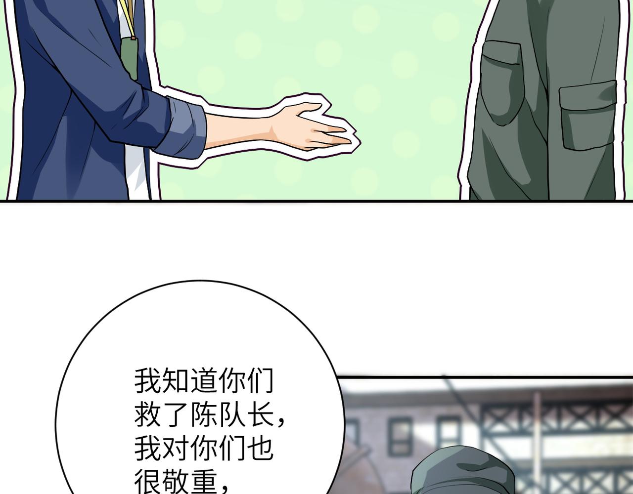 《末世超级系统》漫画最新章节第104话 受挫免费下拉式在线观看章节第【96】张图片