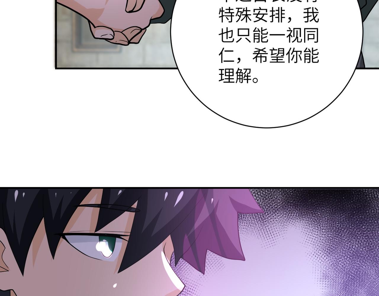 《末世超级系统》漫画最新章节第104话 受挫免费下拉式在线观看章节第【98】张图片