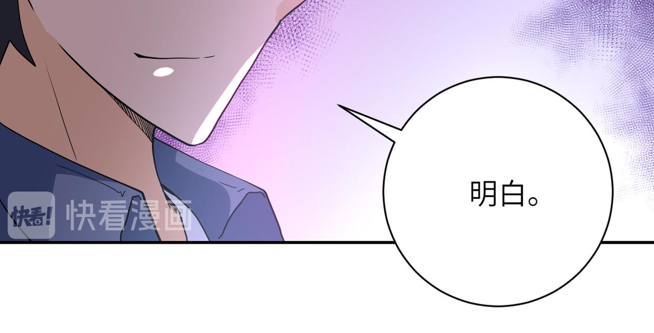 《末世超级系统》漫画最新章节第104话 受挫免费下拉式在线观看章节第【99】张图片