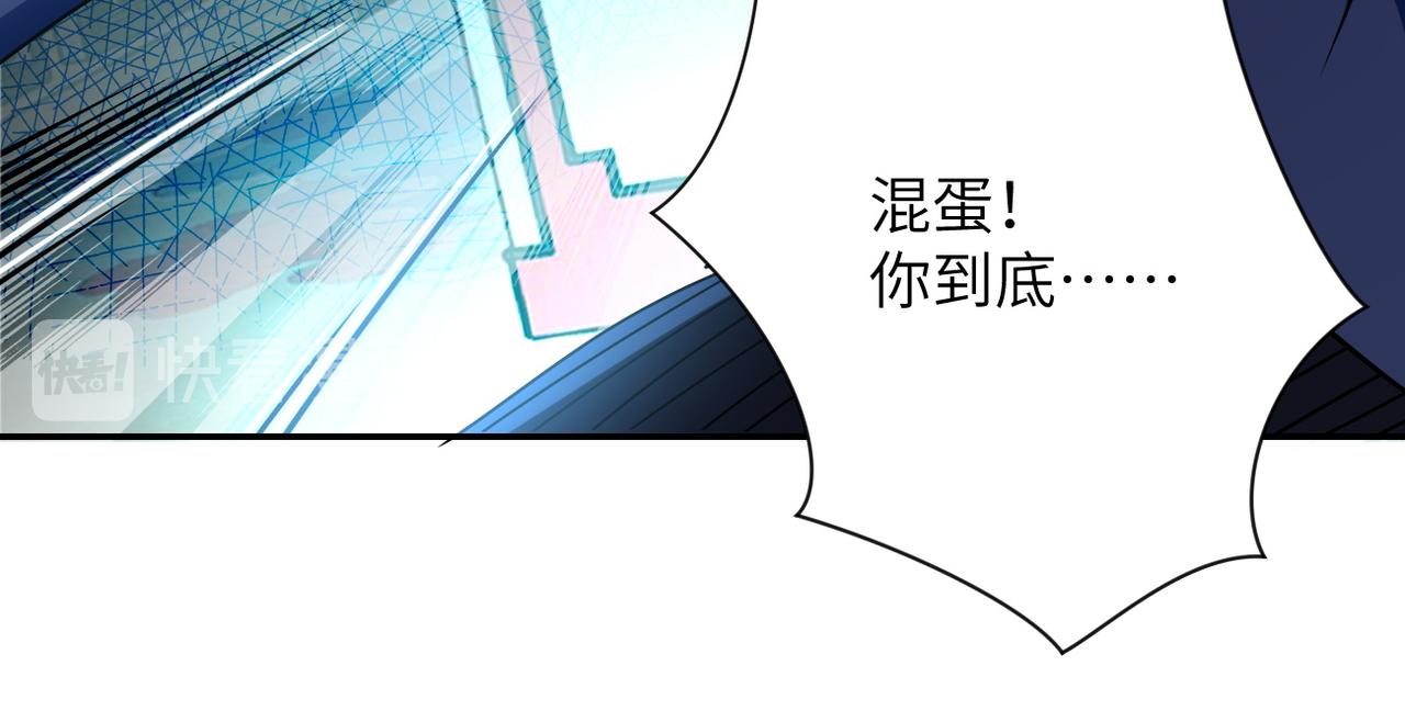 《末世超级系统》漫画最新章节第98话 鸿门宴全军覆没？免费下拉式在线观看章节第【103】张图片