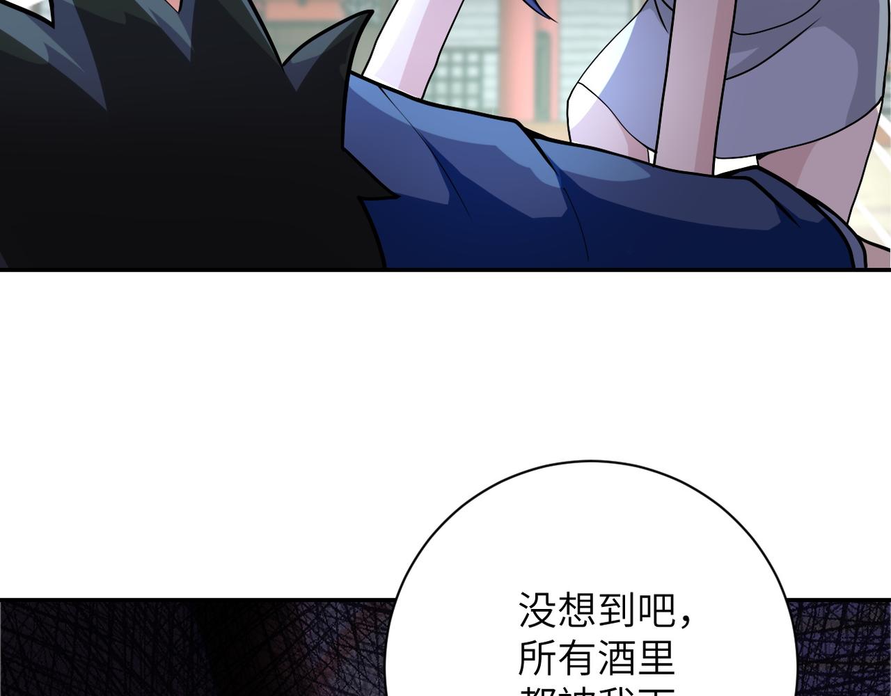 《末世超级系统》漫画最新章节第98话 鸿门宴全军覆没？免费下拉式在线观看章节第【110】张图片