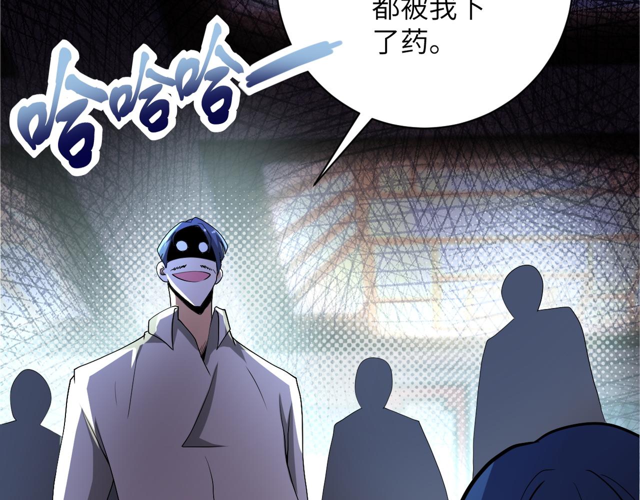 《末世超级系统》漫画最新章节第98话 鸿门宴全军覆没？免费下拉式在线观看章节第【111】张图片