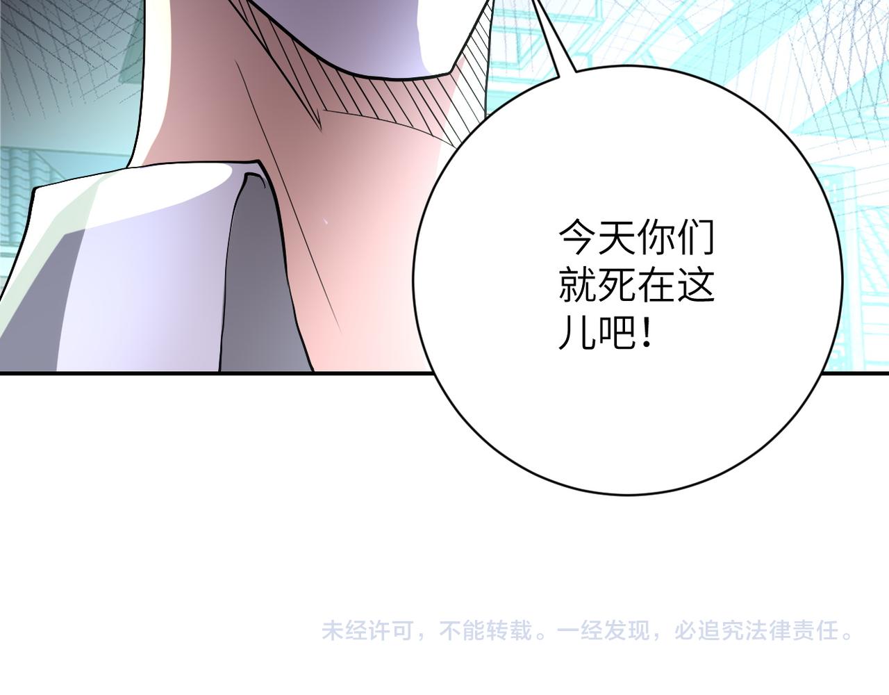 《末世超级系统》漫画最新章节第98话 鸿门宴全军覆没？免费下拉式在线观看章节第【115】张图片