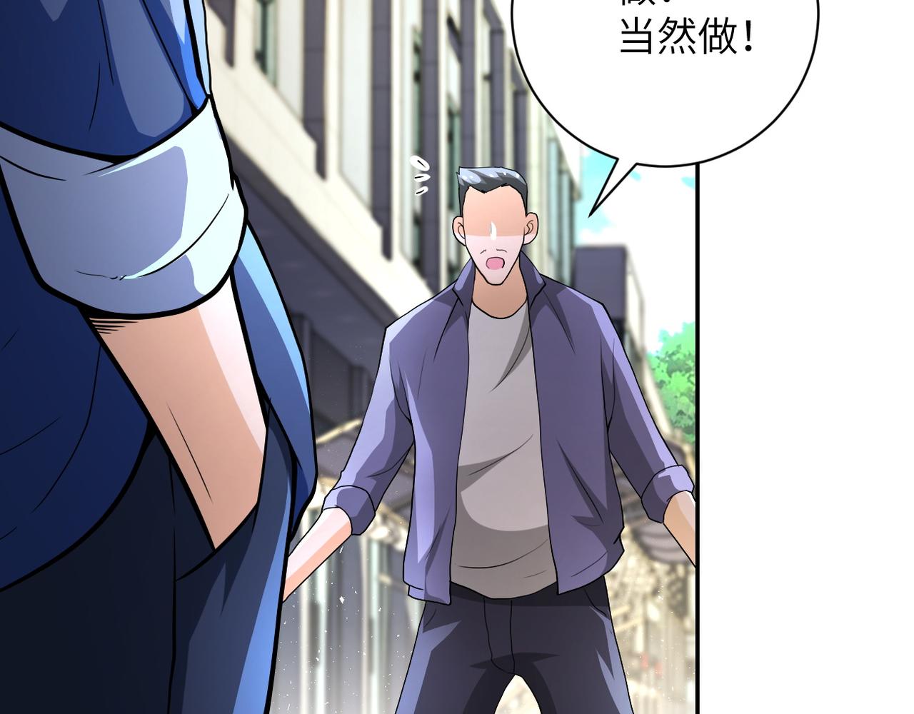 《末世超级系统》漫画最新章节第98话 鸿门宴全军覆没？免费下拉式在线观看章节第【21】张图片