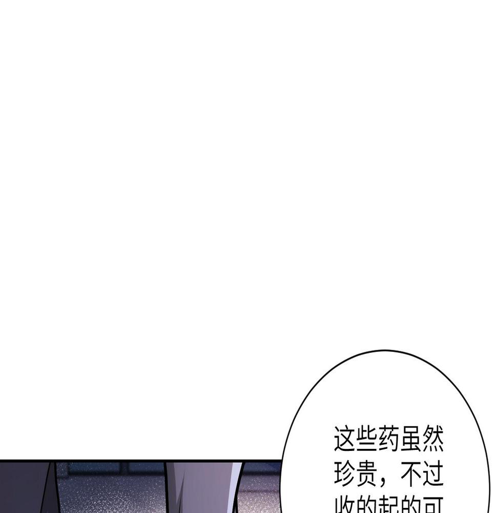 《末世超级系统》漫画最新章节第98话 鸿门宴全军覆没？免费下拉式在线观看章节第【27】张图片