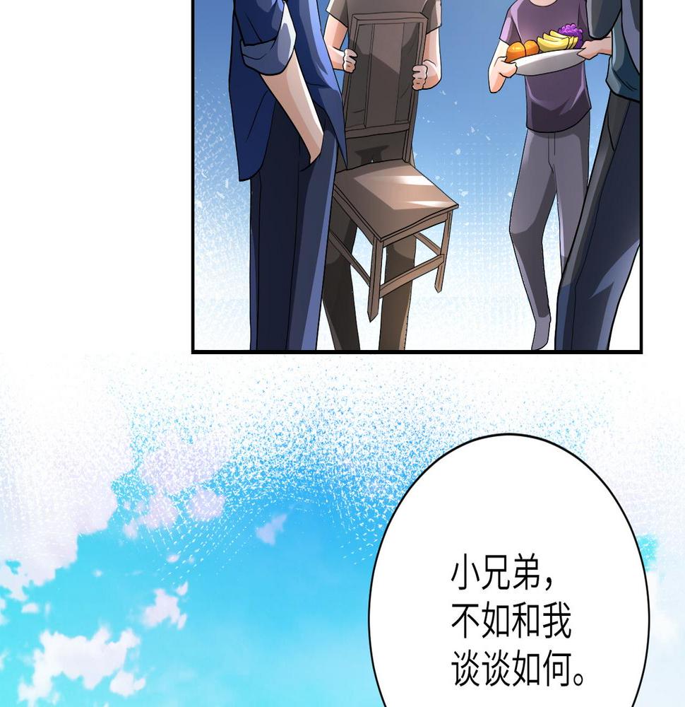 《末世超级系统》漫画最新章节第98话 鸿门宴全军覆没？免费下拉式在线观看章节第【30】张图片