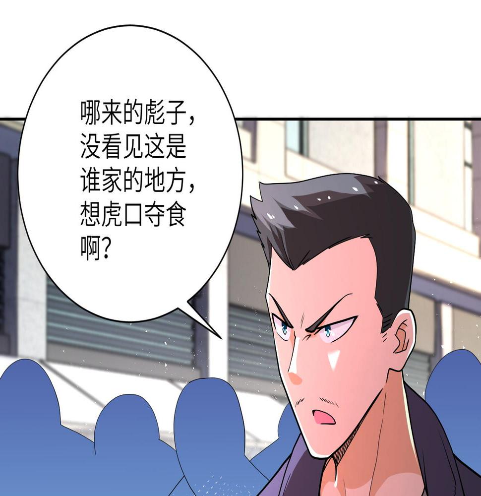 《末世超级系统》漫画最新章节第98话 鸿门宴全军覆没？免费下拉式在线观看章节第【34】张图片