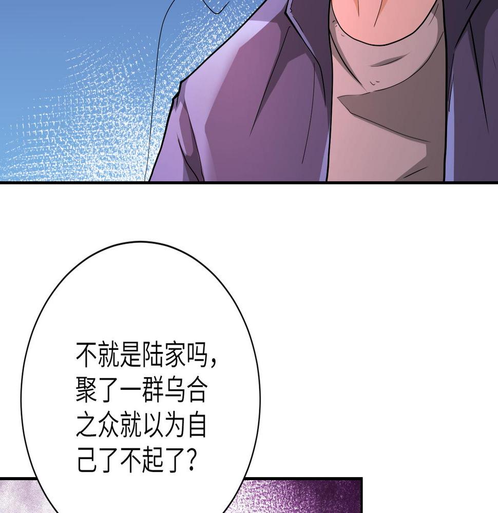 《末世超级系统》漫画最新章节第98话 鸿门宴全军覆没？免费下拉式在线观看章节第【35】张图片