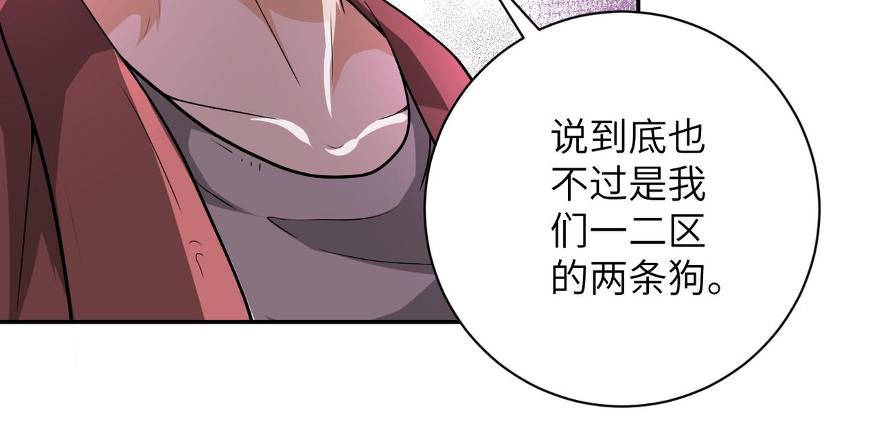 《末世超级系统》漫画最新章节第98话 鸿门宴全军覆没？免费下拉式在线观看章节第【37】张图片