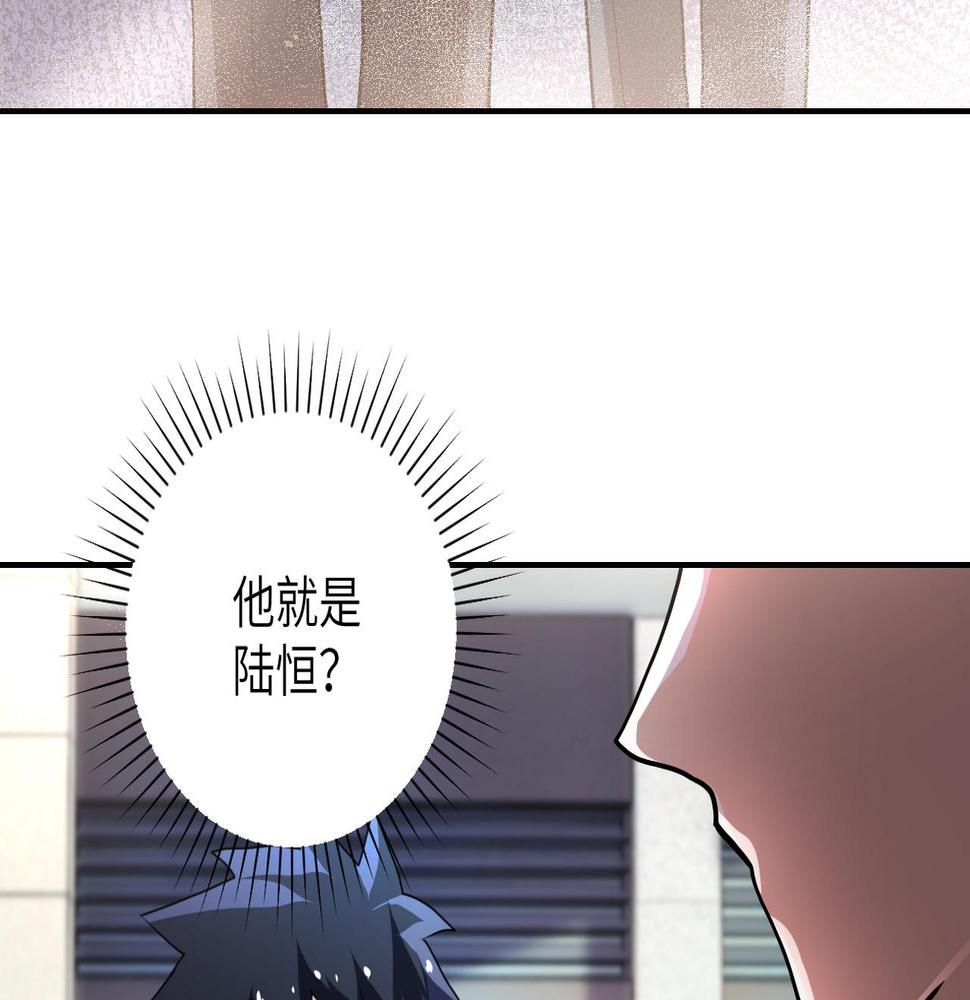 《末世超级系统》漫画最新章节第98话 鸿门宴全军覆没？免费下拉式在线观看章节第【50】张图片