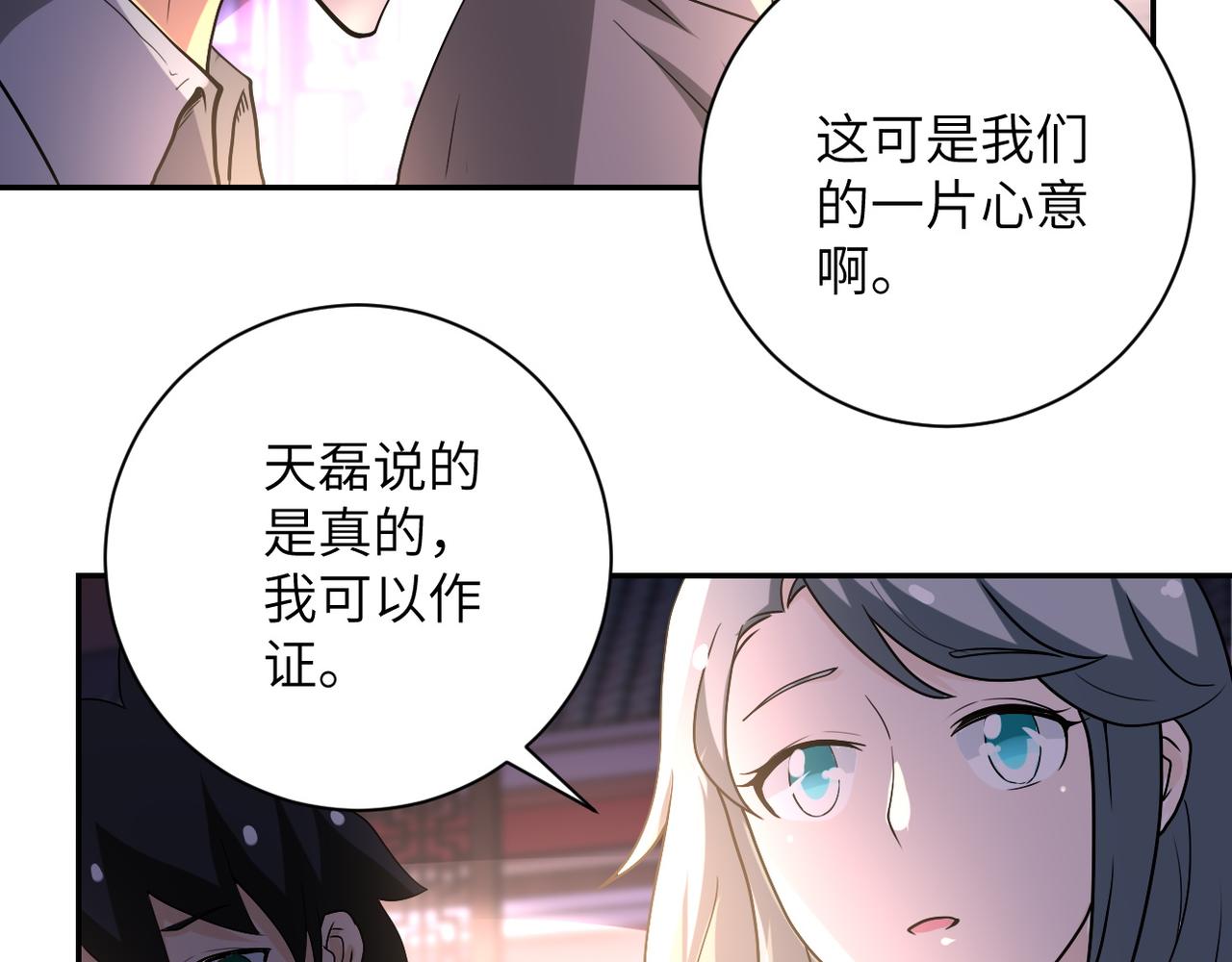 《末世超级系统》漫画最新章节第98话 鸿门宴全军覆没？免费下拉式在线观看章节第【52】张图片