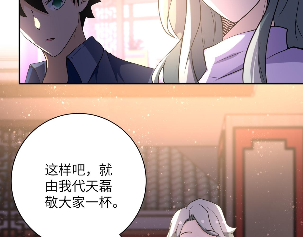 《末世超级系统》漫画最新章节第98话 鸿门宴全军覆没？免费下拉式在线观看章节第【53】张图片