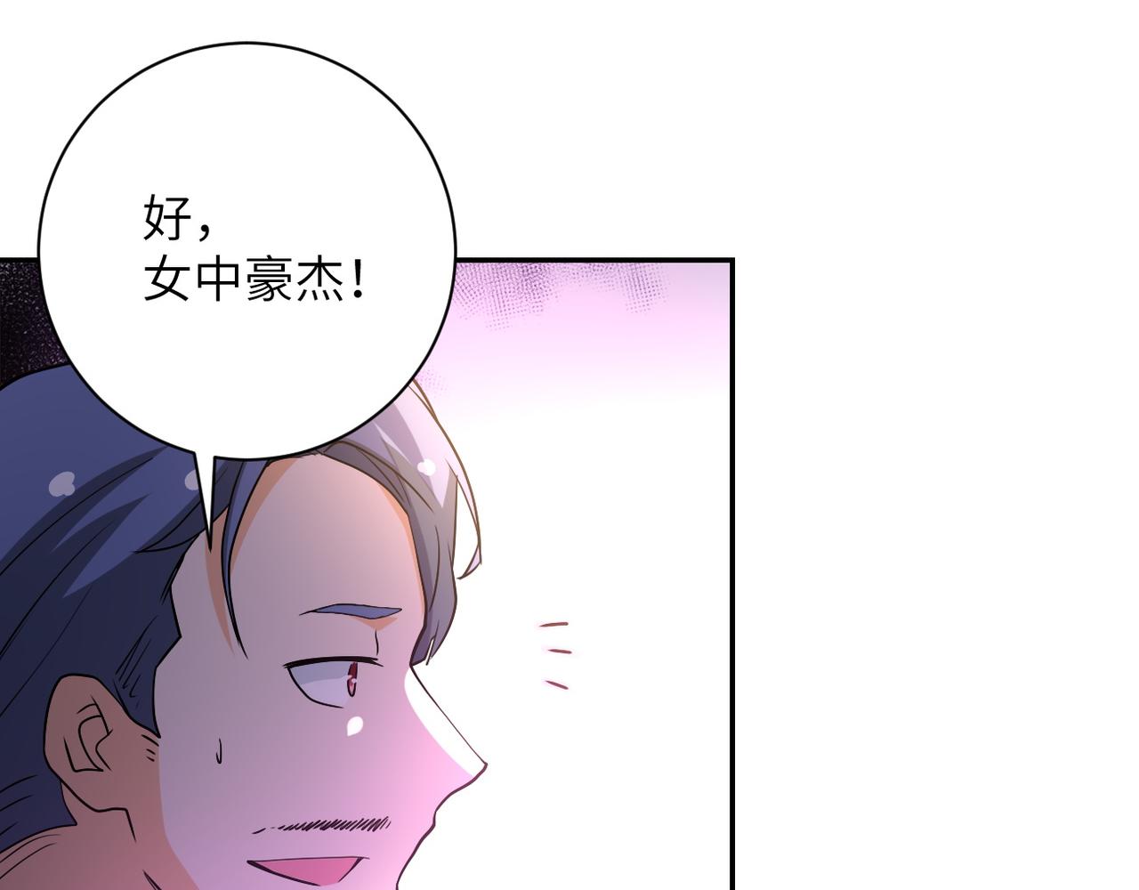 《末世超级系统》漫画最新章节第98话 鸿门宴全军覆没？免费下拉式在线观看章节第【64】张图片