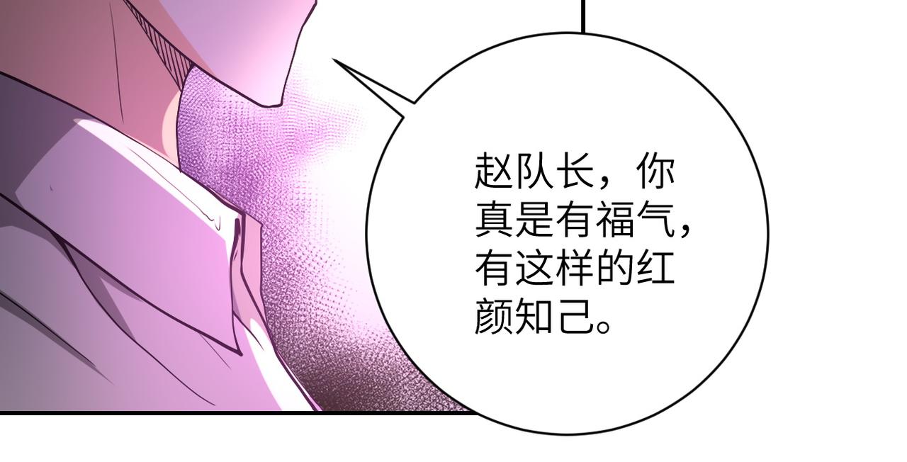 《末世超级系统》漫画最新章节第98话 鸿门宴全军覆没？免费下拉式在线观看章节第【65】张图片