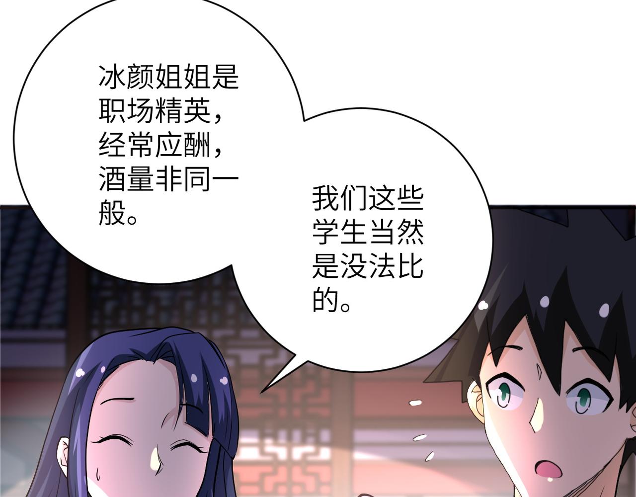 《末世超级系统》漫画最新章节第98话 鸿门宴全军覆没？免费下拉式在线观看章节第【68】张图片