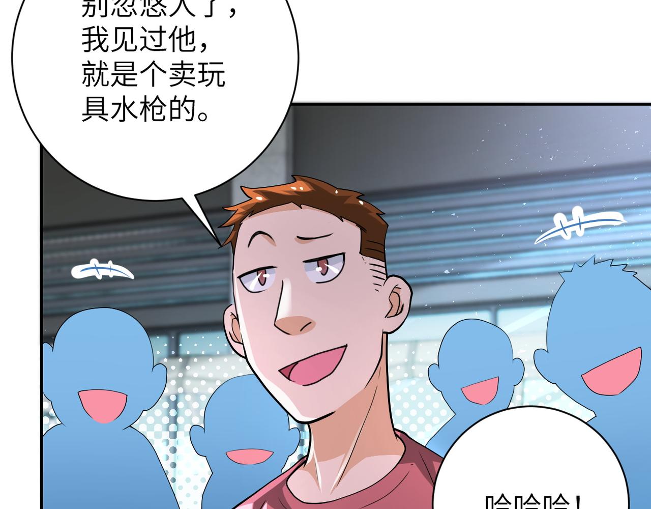 《末世超级系统》漫画最新章节第98话 鸿门宴全军覆没？免费下拉式在线观看章节第【7】张图片