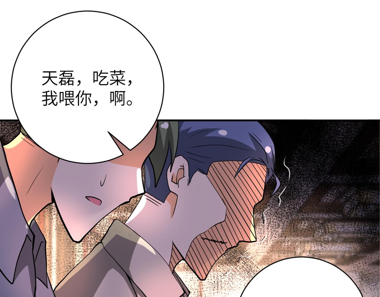 《末世超级系统》漫画最新章节第98话 鸿门宴全军覆没？免费下拉式在线观看章节第【74】张图片