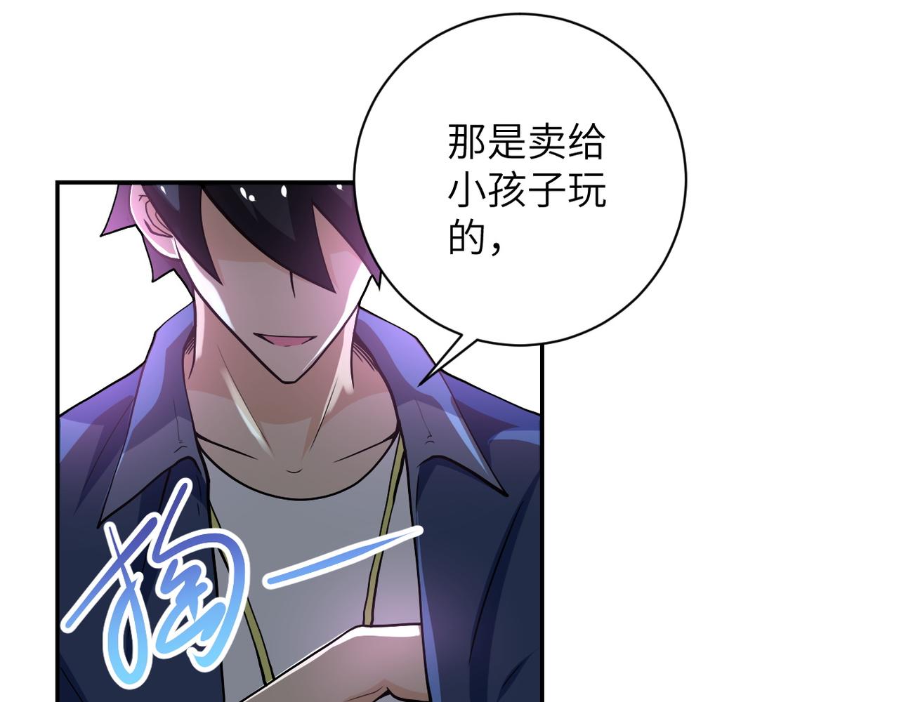 《末世超级系统》漫画最新章节第98话 鸿门宴全军覆没？免费下拉式在线观看章节第【9】张图片