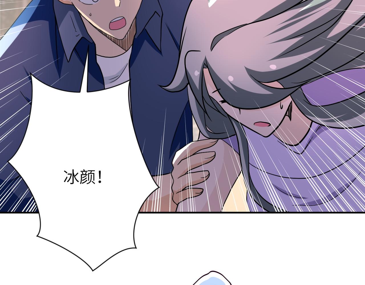 《末世超级系统》漫画最新章节第98话 鸿门宴全军覆没？免费下拉式在线观看章节第【94】张图片