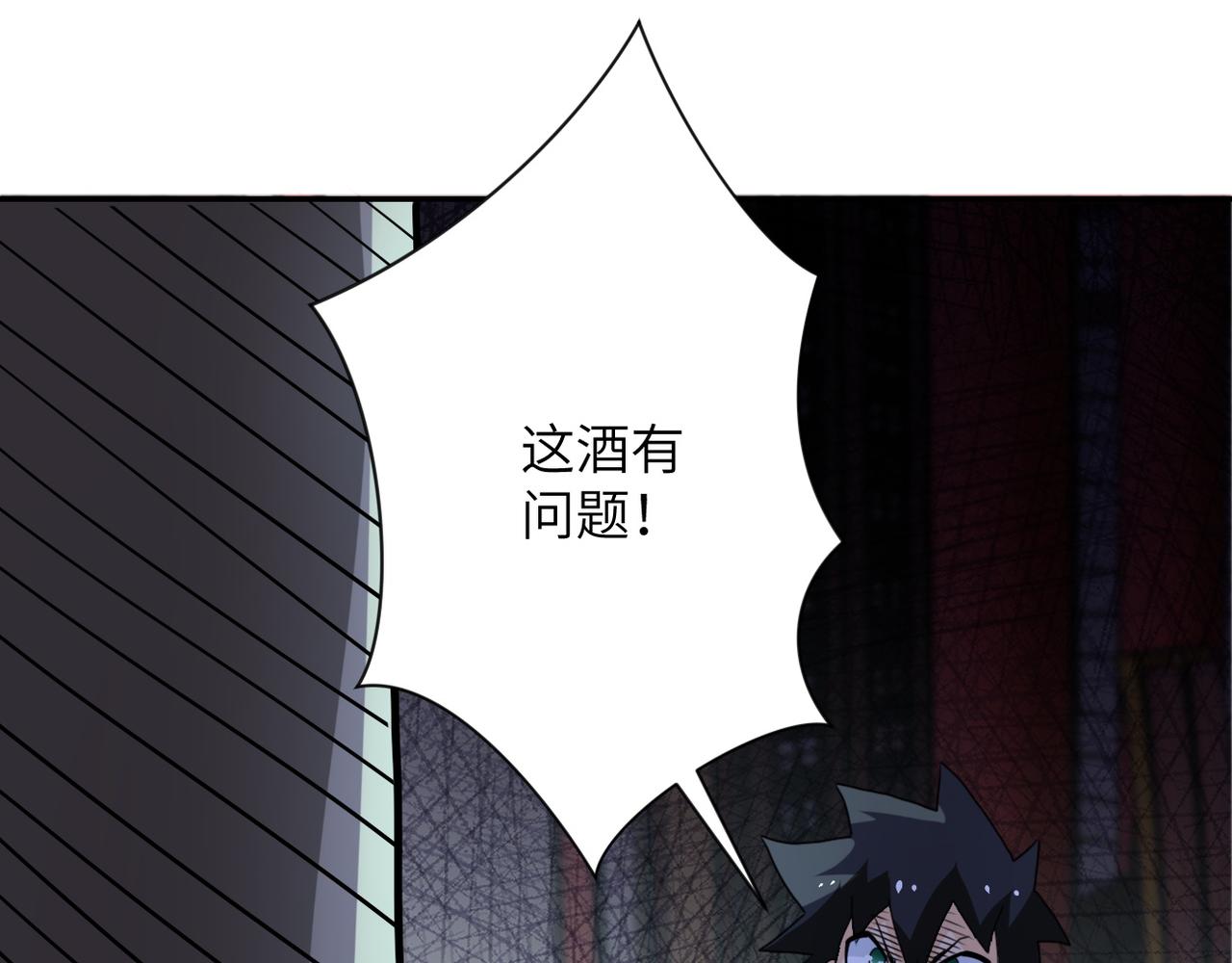 《末世超级系统》漫画最新章节第98话 鸿门宴全军覆没？免费下拉式在线观看章节第【97】张图片