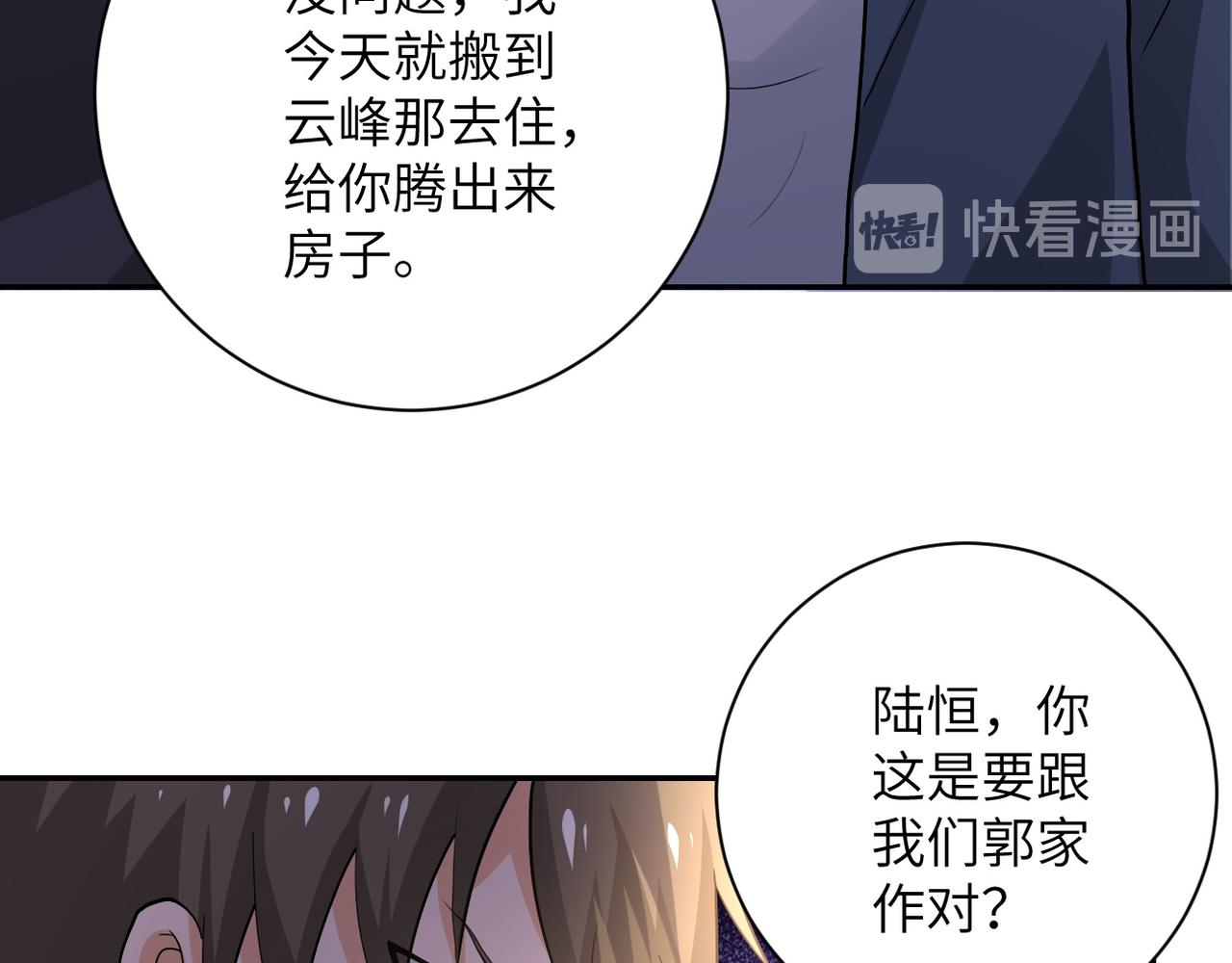 《末世超级系统》漫画最新章节第99话  反击时刻免费下拉式在线观看章节第【12】张图片