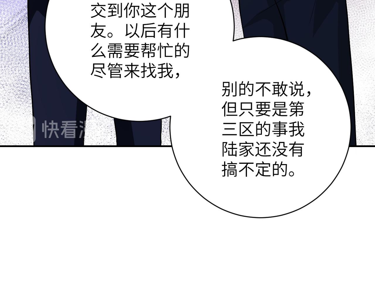 《末世超级系统》漫画最新章节第99话  反击时刻免费下拉式在线观看章节第【30】张图片