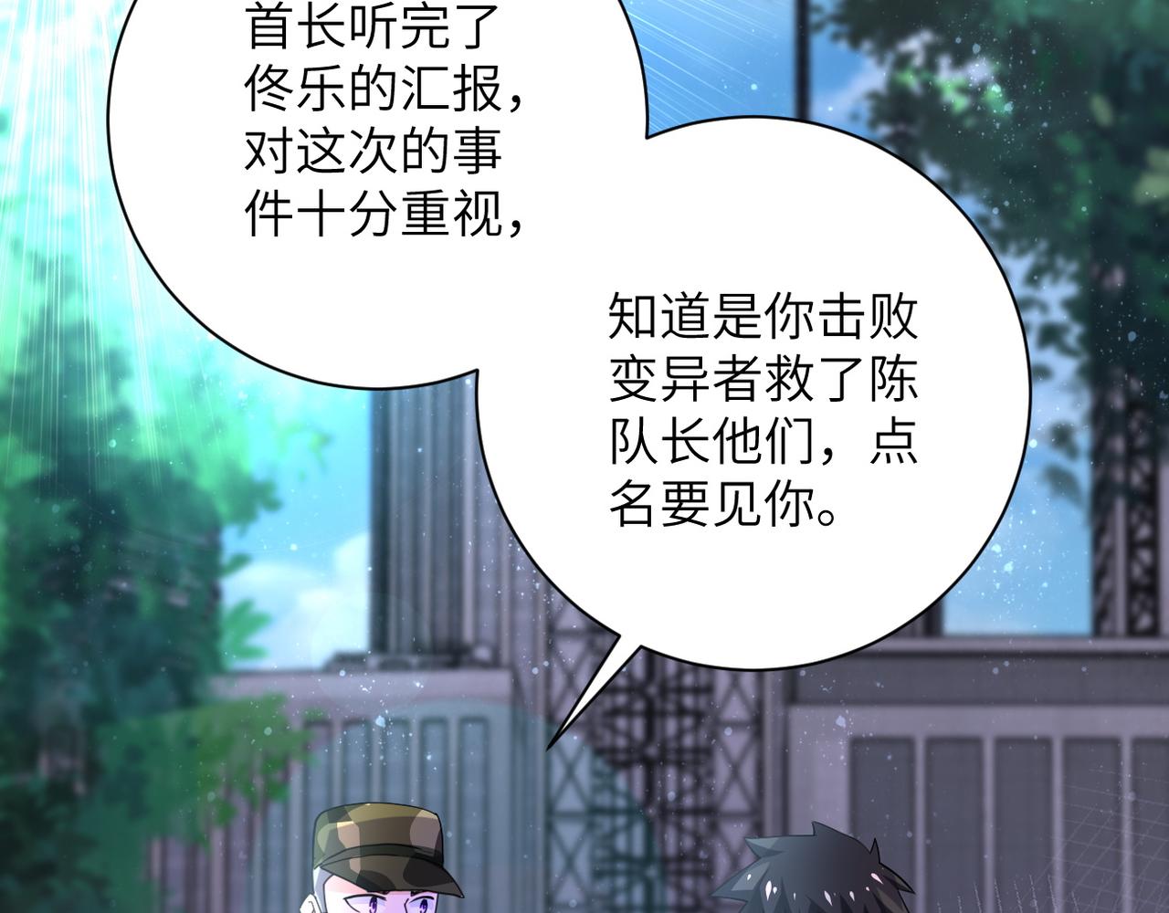 《末世超级系统》漫画最新章节第99话  反击时刻免费下拉式在线观看章节第【40】张图片