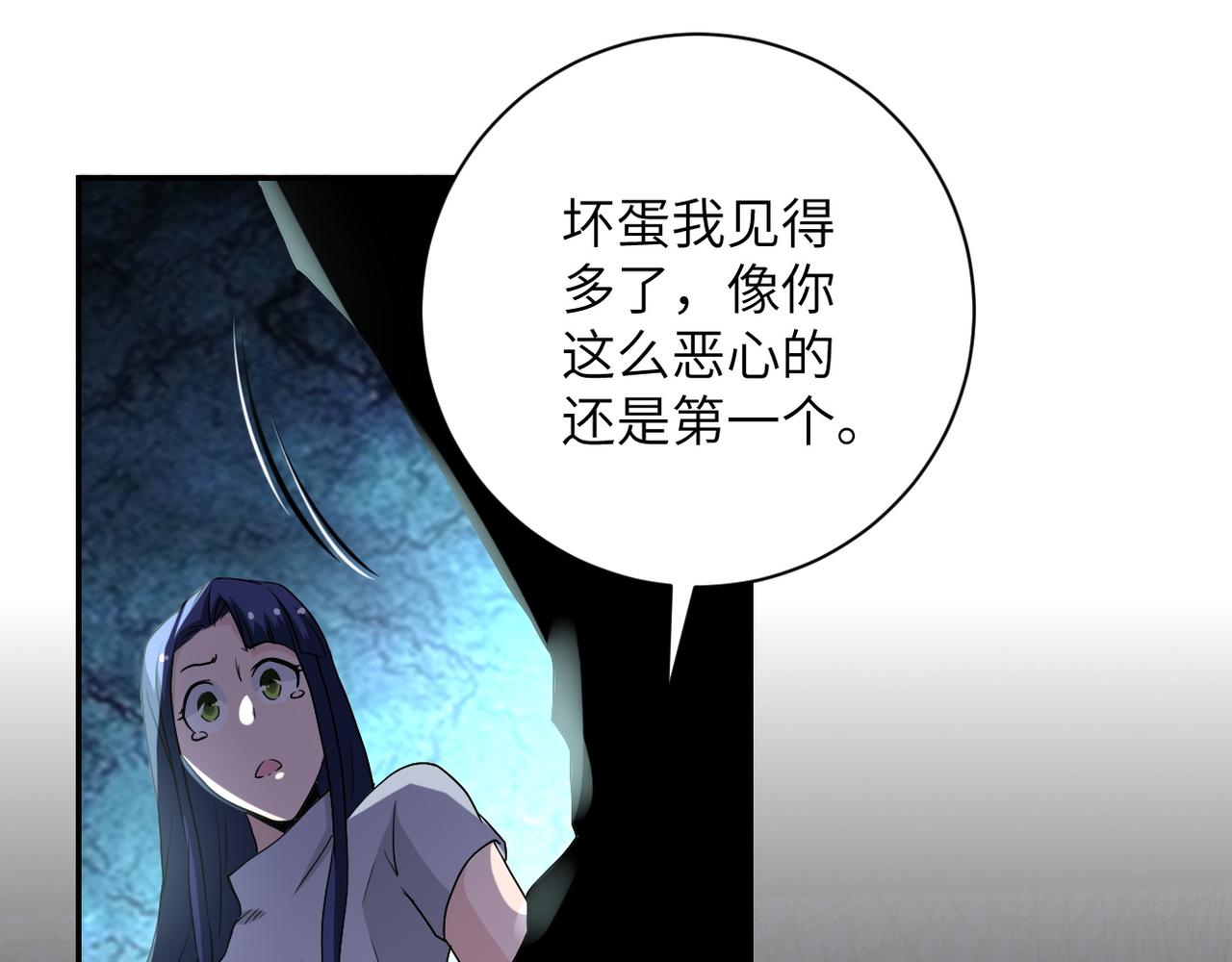 《末世超级系统》漫画最新章节第99话  反击时刻免费下拉式在线观看章节第【62】张图片