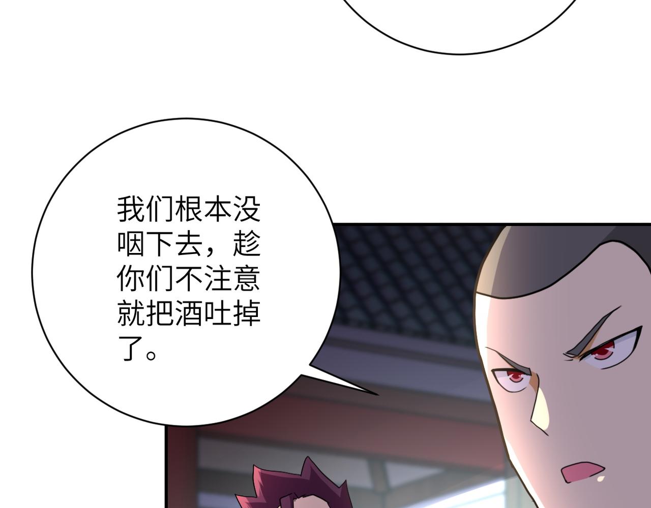 《末世超级系统》漫画最新章节第99话  反击时刻免费下拉式在线观看章节第【74】张图片