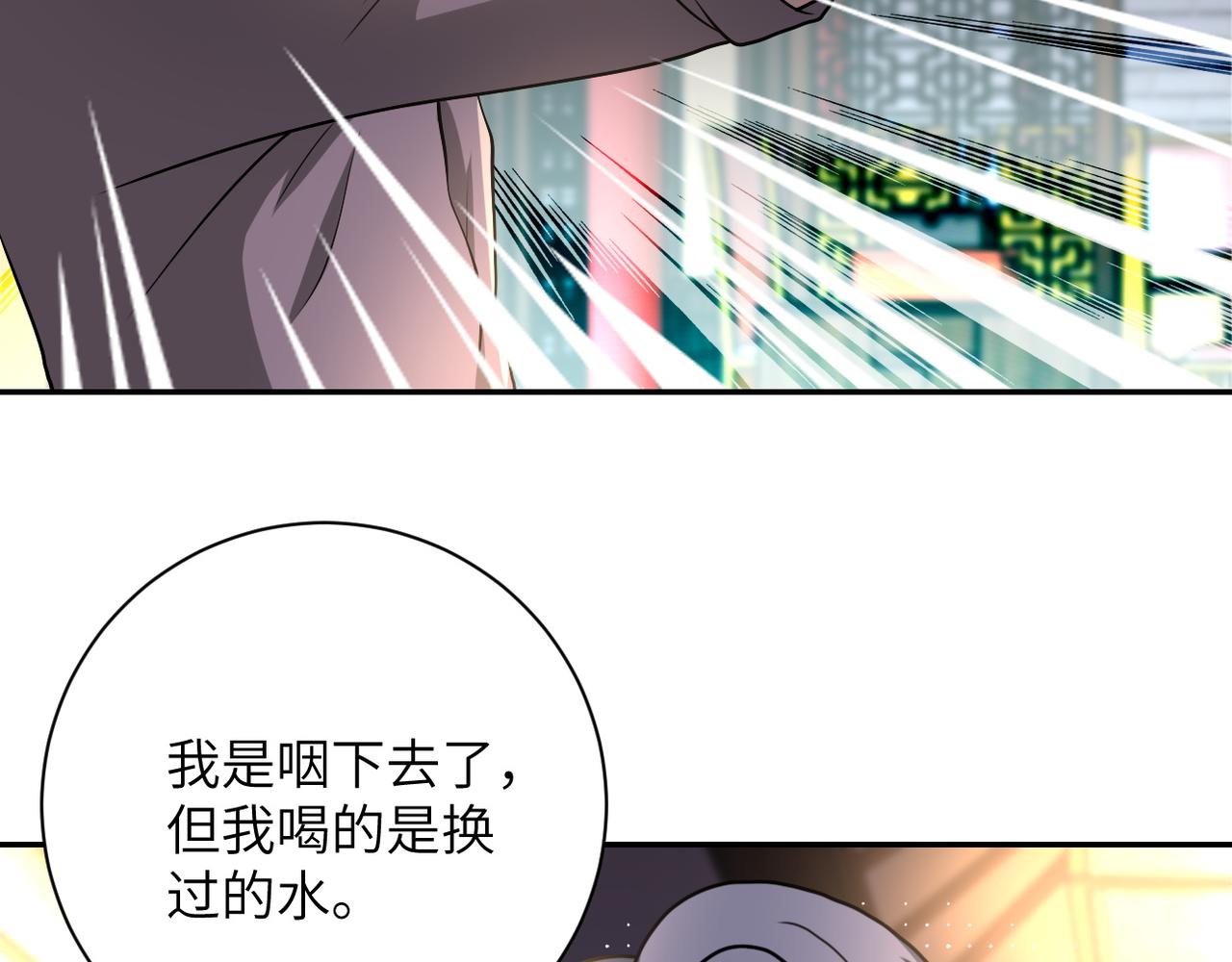 《末世超级系统》漫画最新章节第99话  反击时刻免费下拉式在线观看章节第【77】张图片