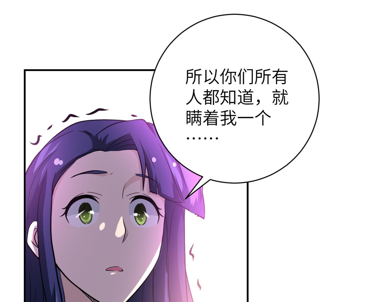 《末世超级系统》漫画最新章节第99话  反击时刻免费下拉式在线观看章节第【81】张图片