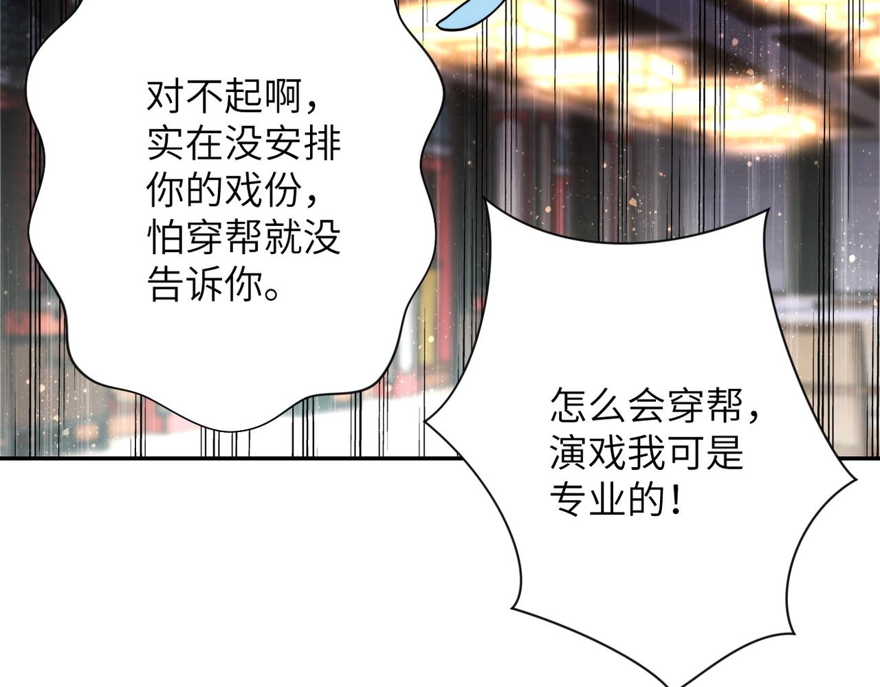 《末世超级系统》漫画最新章节第99话  反击时刻免费下拉式在线观看章节第【84】张图片