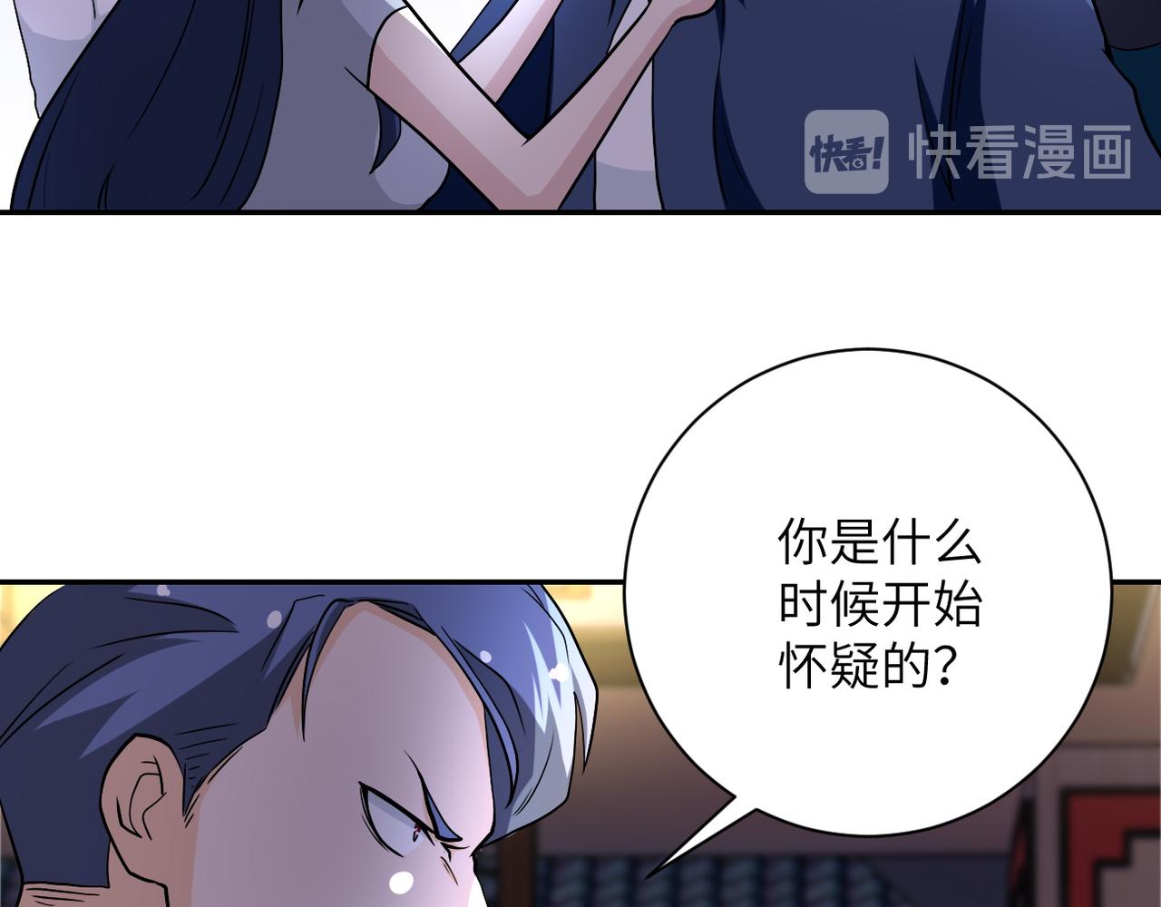 《末世超级系统》漫画最新章节第99话  反击时刻免费下拉式在线观看章节第【87】张图片