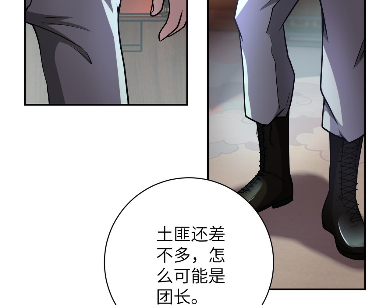 《末世超级系统》漫画最新章节第99话  反击时刻免费下拉式在线观看章节第【95】张图片