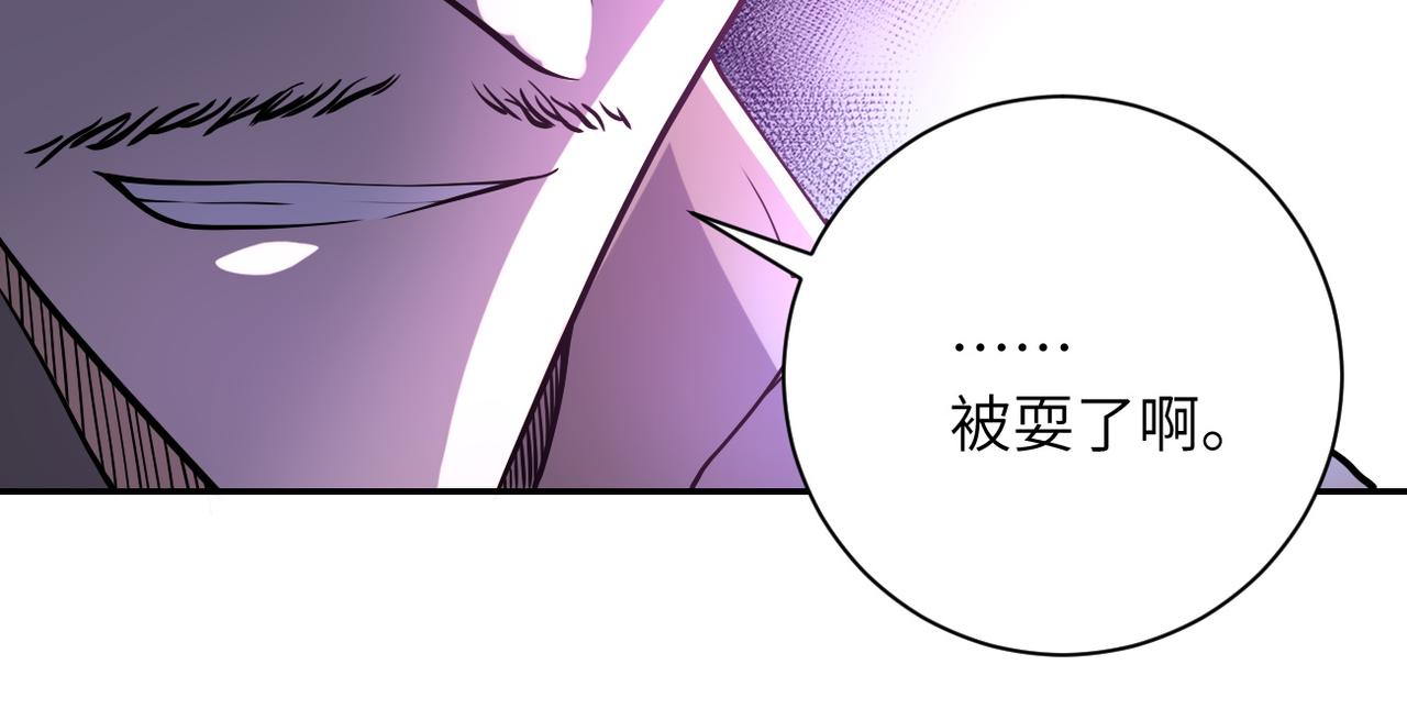 《末世超级系统》漫画最新章节第99话  反击时刻免费下拉式在线观看章节第【97】张图片