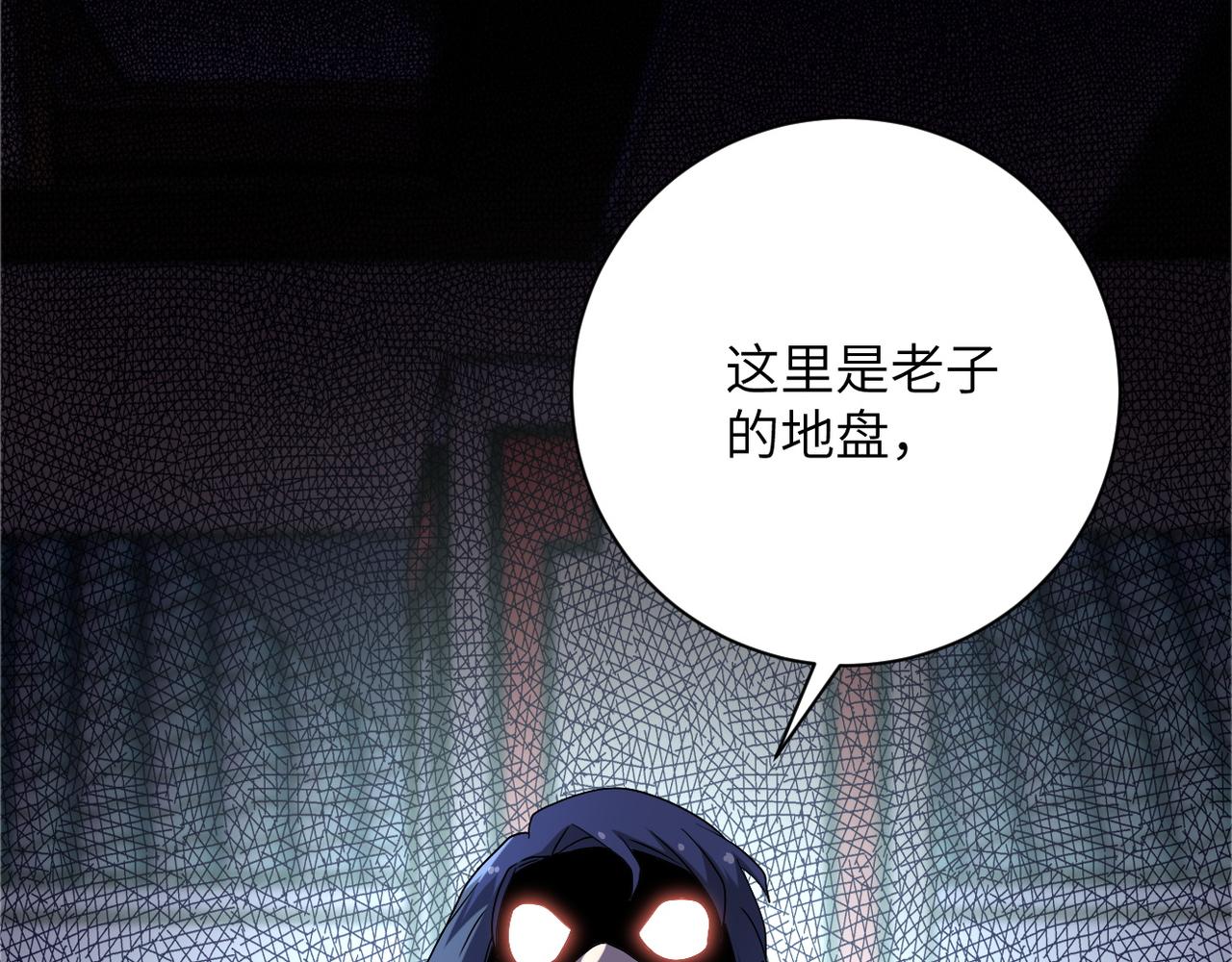 《末世超级系统》漫画最新章节第99话  反击时刻免费下拉式在线观看章节第【99】张图片