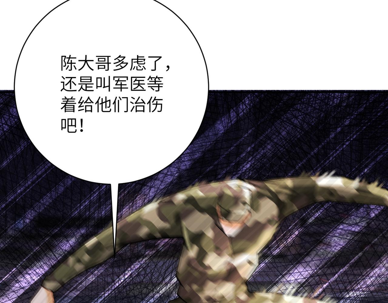 《末世超级系统》漫画最新章节第100话 血战桃园村免费下拉式在线观看章节第【19】张图片