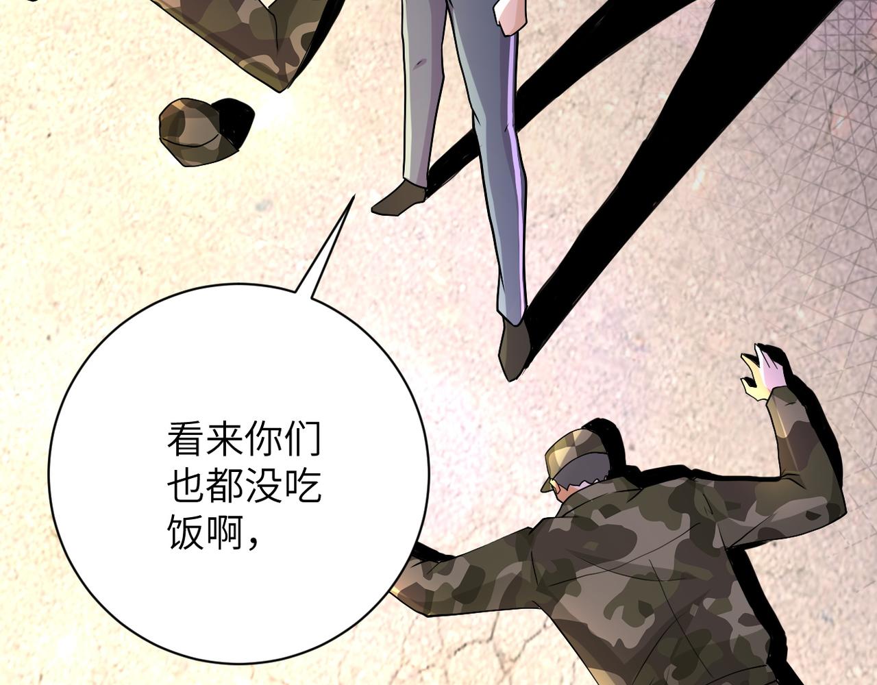 《末世超级系统》漫画最新章节第100话 血战桃园村免费下拉式在线观看章节第【33】张图片