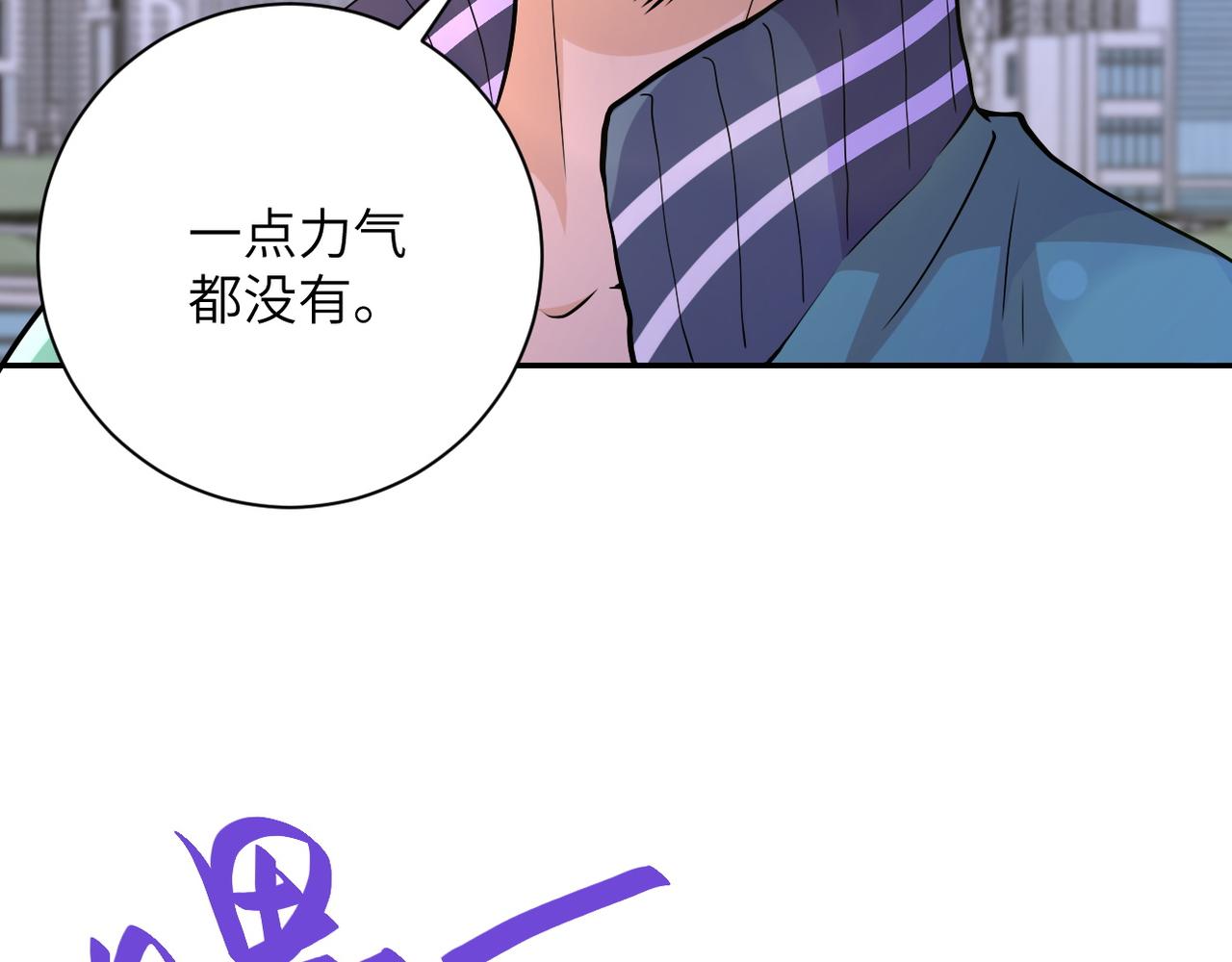 《末世超级系统》漫画最新章节第100话 血战桃园村免费下拉式在线观看章节第【36】张图片