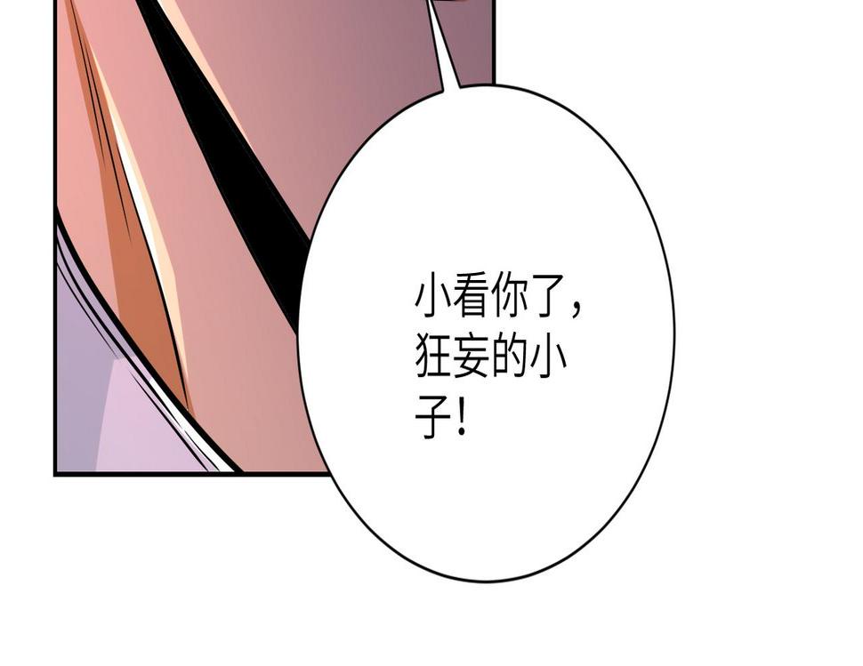 《末世超级系统》漫画最新章节第100话 血战桃园村免费下拉式在线观看章节第【38】张图片